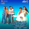 Gurukiran - Khushi (Original Motion Picture Soundtrack) - EP